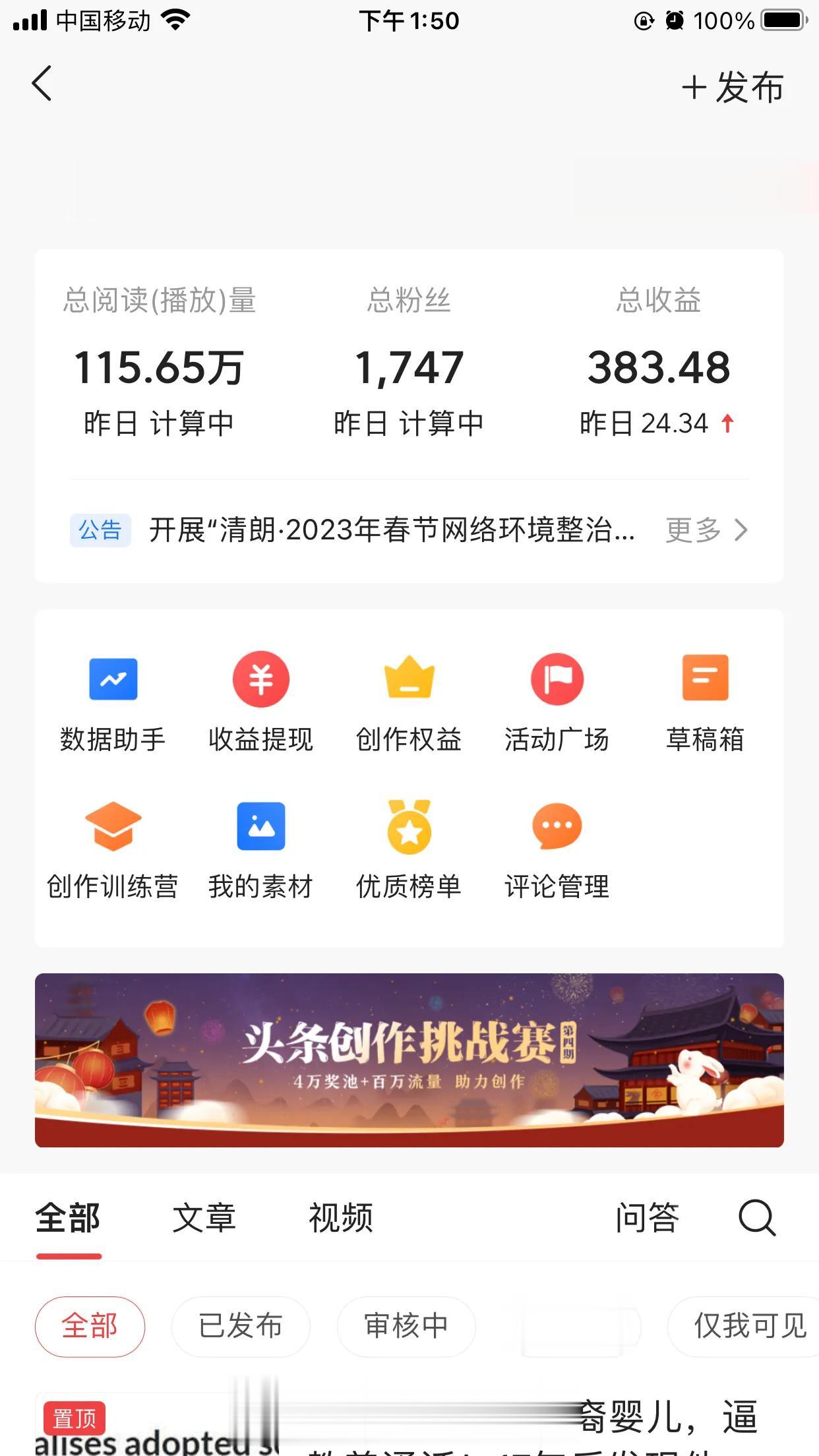 来头条一年多了，一直没有认真写文章，粉丝也少的可怜，这两天认真准备了文章，总算开