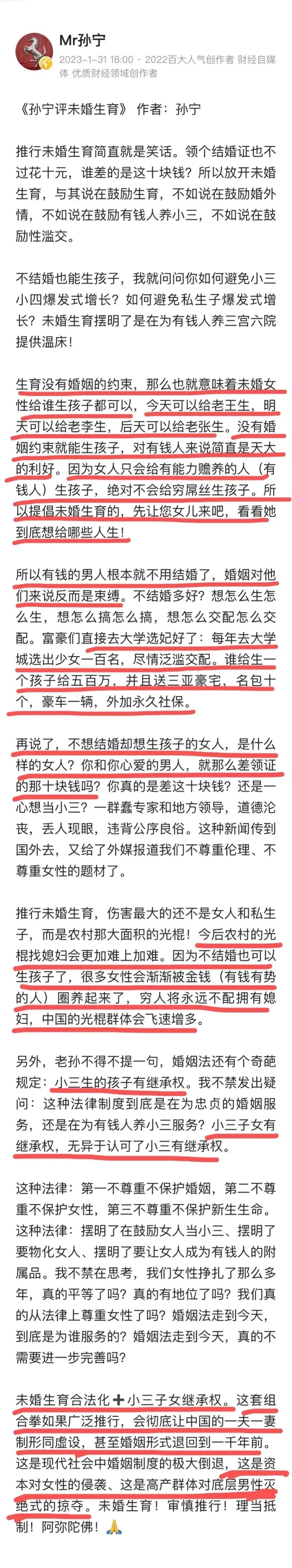 四川允许不结婚可以生育，怎么就成了某大V眼里的反智，被认为是鼓励女性当小三小四，