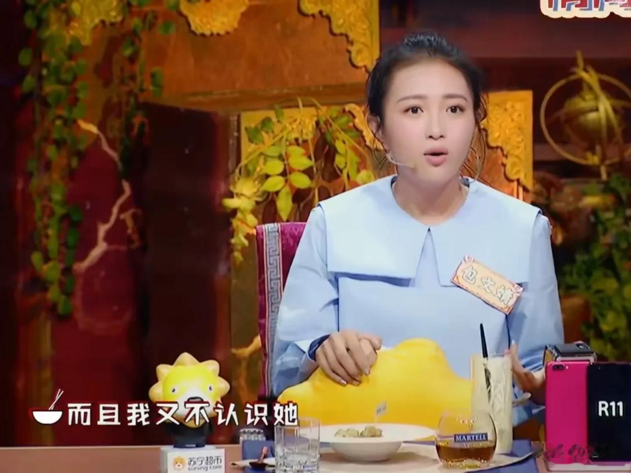 包文婧：我又不认识孙怡，虽然我