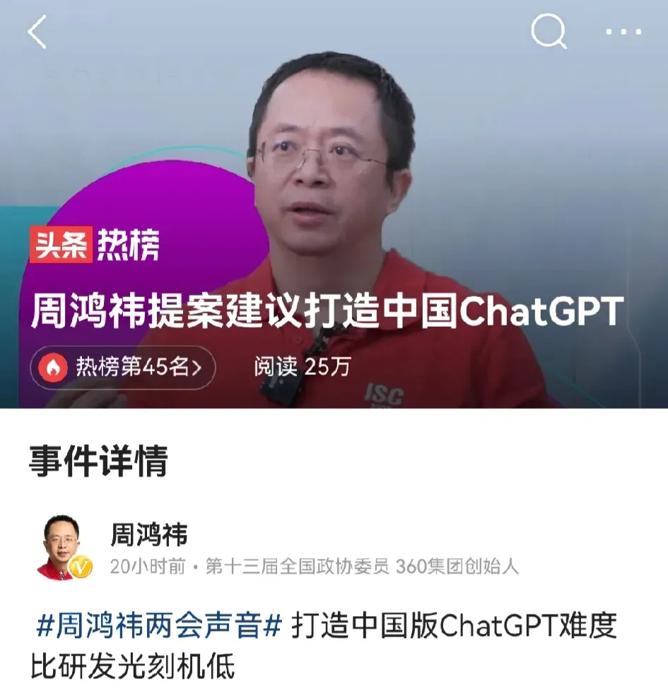  这个建议太好了。建议政协委员多提这方面建议。实际上，ChatGPT的中文版确实