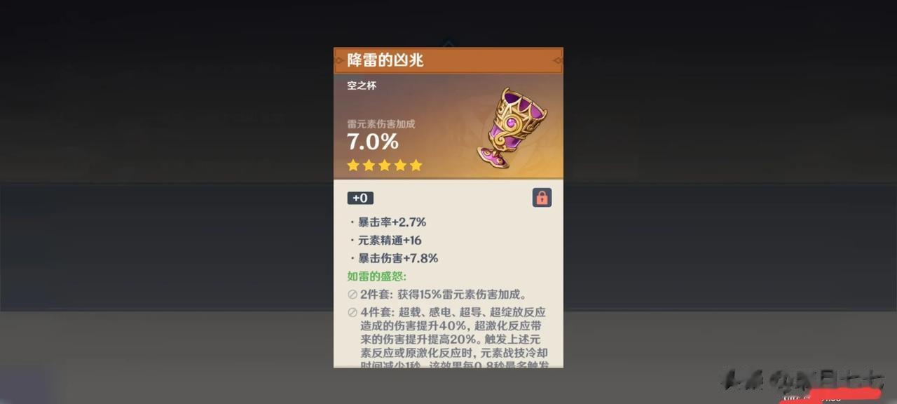 如雷套竟然有这种东西？
？？？
