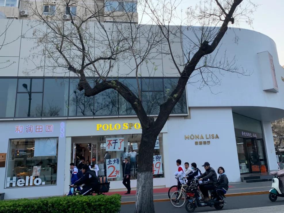 糊眼看北京，北京街头随手拍的：灯市口的这店有些年头了吧，以前北京街头常见这种打折