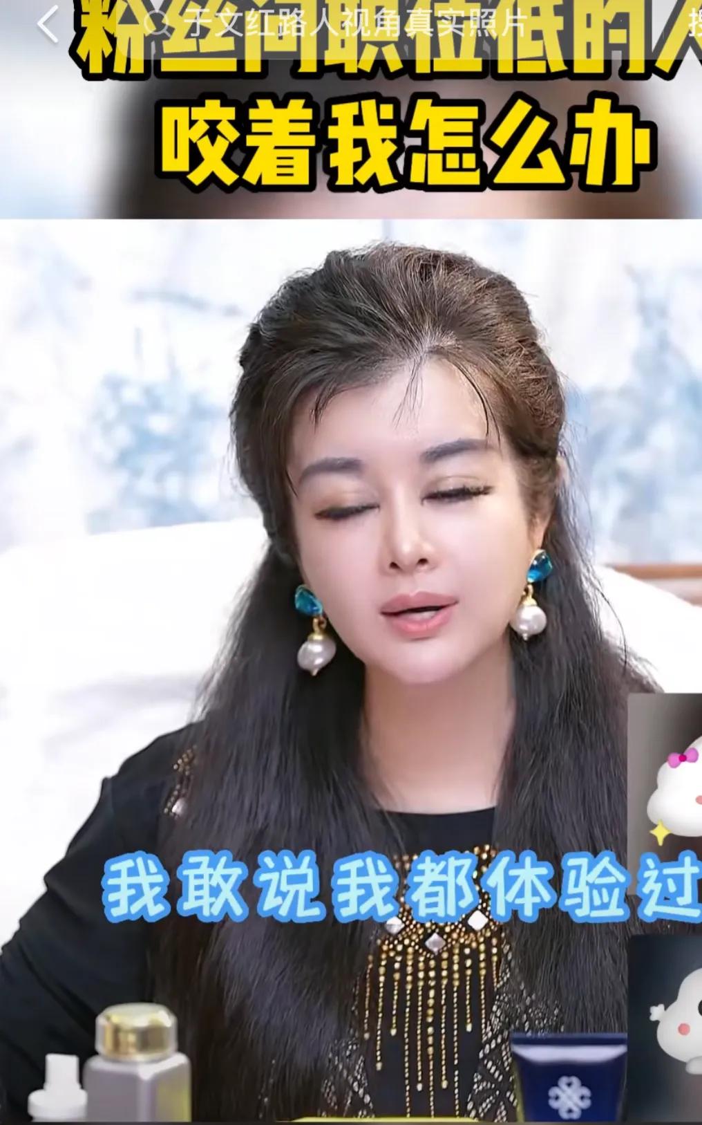 粉丝问职业低的人咬着我怎么办

于文红会长直言：你要找找自己的原因，是不是自己的