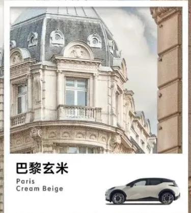 极氪公布X的六种外观配色，包括巴黎玄米、柏林银灰、杭青绿、加州霞粉、悉尼湾蓝和典