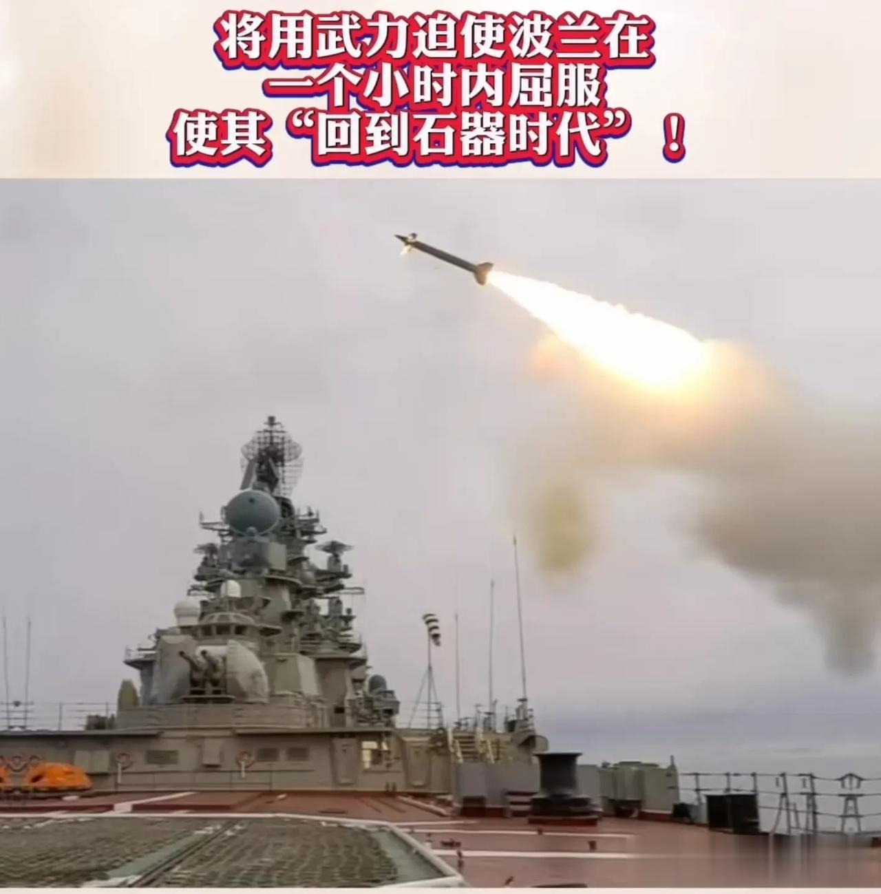 普京对波兰发出警告:如果波兰继续挑衅俄罗斯，俄军在一个小时内就能让波兰回到石器时