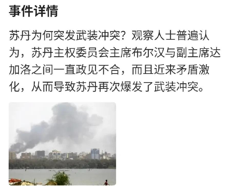 苏丹虽然号称“黄金之国”却不富裕，不过也并不算是小国，它可是非洲第三大国，拥有1