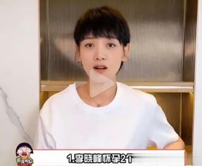 刘丹回应李晓峰怀孕。
21日，港媒曝刘恺威女友李晓峰已经怀孕2个月，而刘恺威也尽