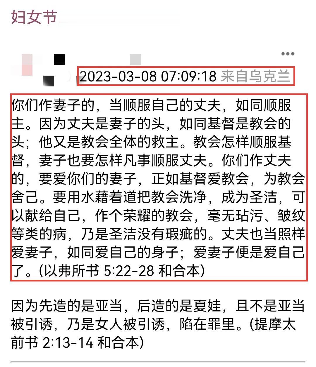 猜猜，这是哪个女明星写的？

一个女演员，不演戏、偏信教，时不时地发表歪理邪说，