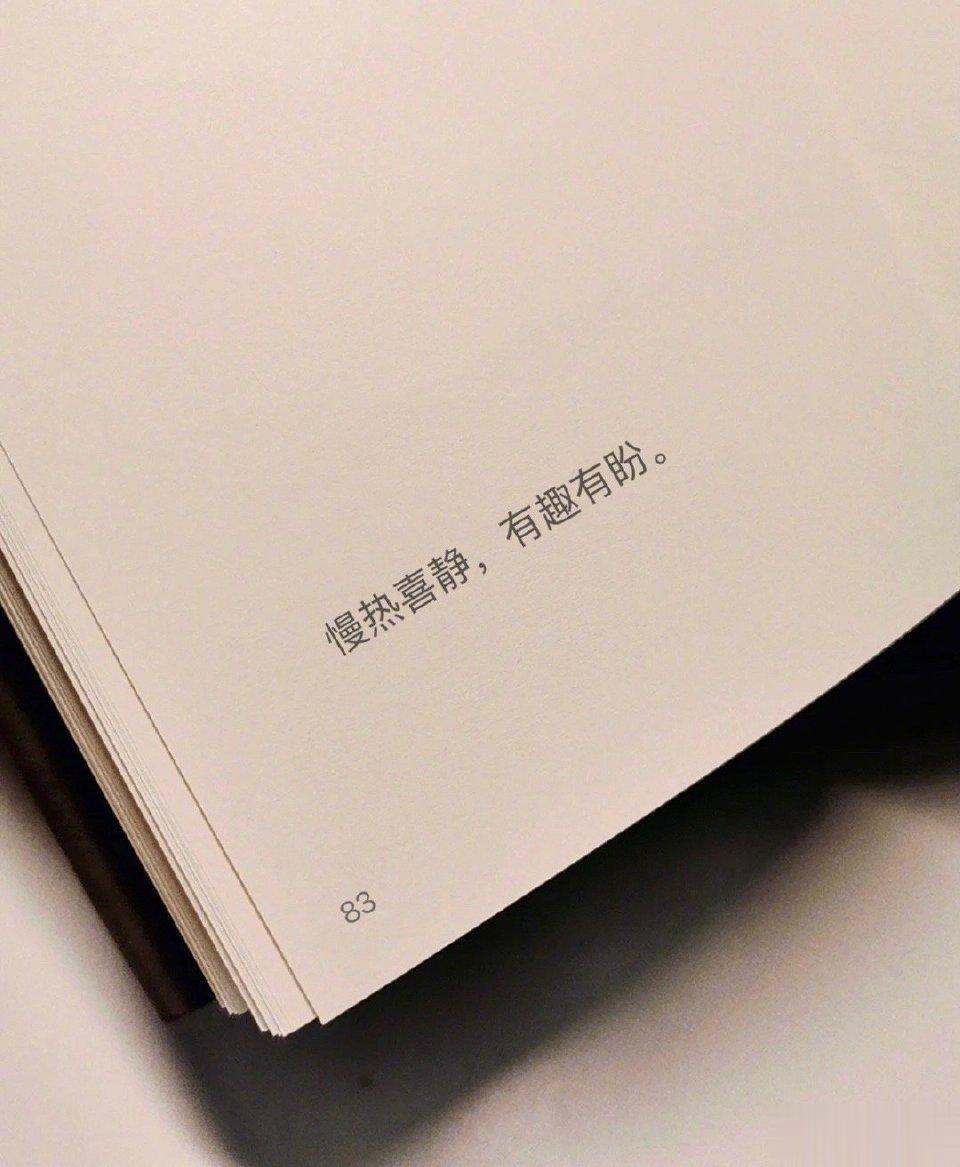 见面不用化妆，说话不用考虑，发语音前不用清嗓，一起坐着就很开心，和这种人呆在一起