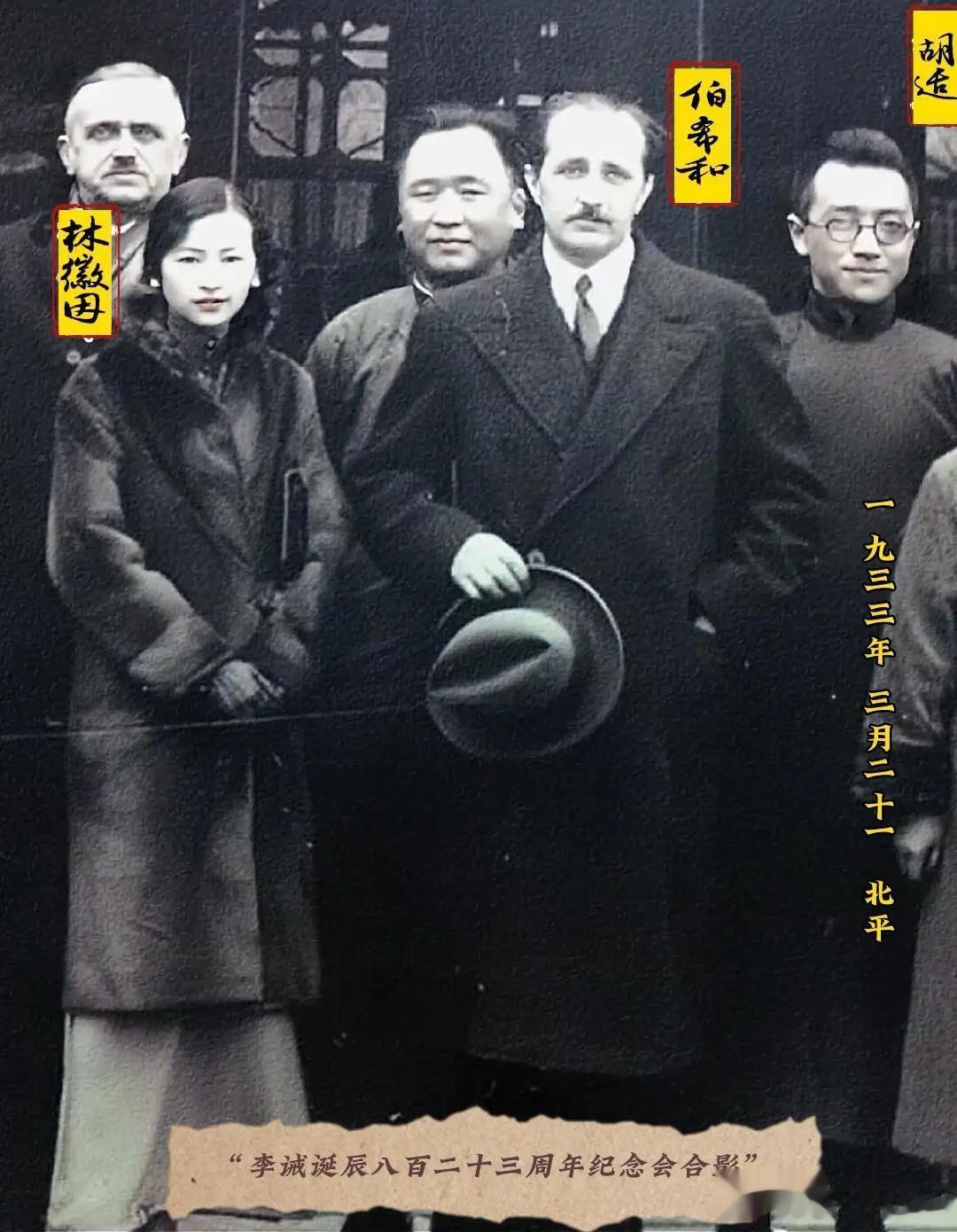 1933年，林徽因与文学界重要人物在“李诫诞辰823周年纪念会”上的留影，这是一