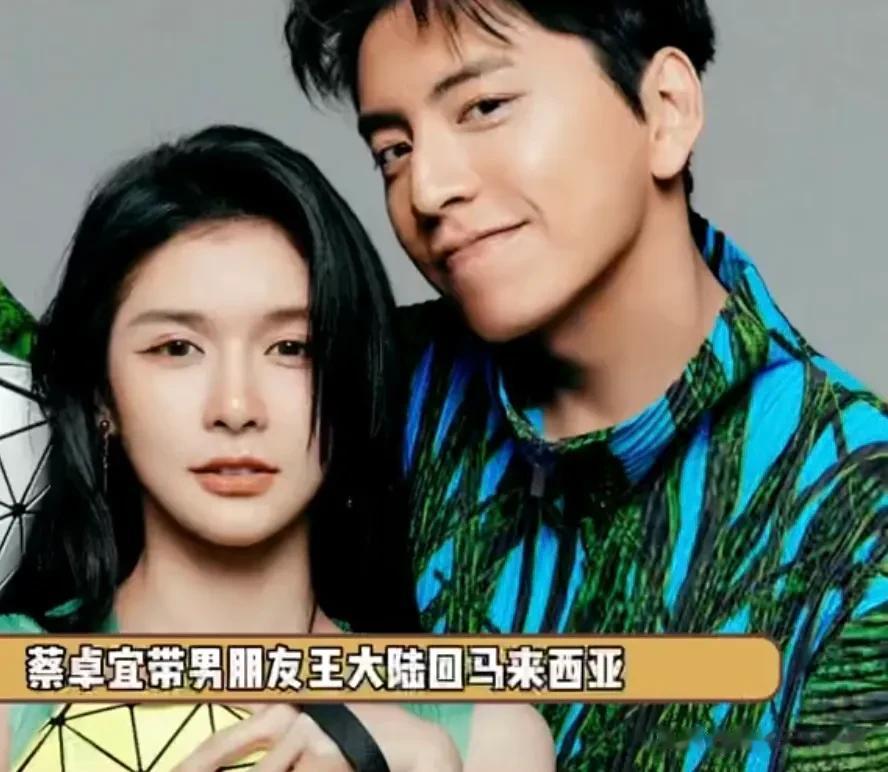 王大陆第一次见蔡卓宜家长[呲牙
