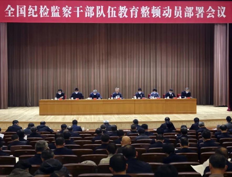 刀刃向己，清理门户

2月24日，全国纪检监察干部队伍教育整顿正式开始。

要求