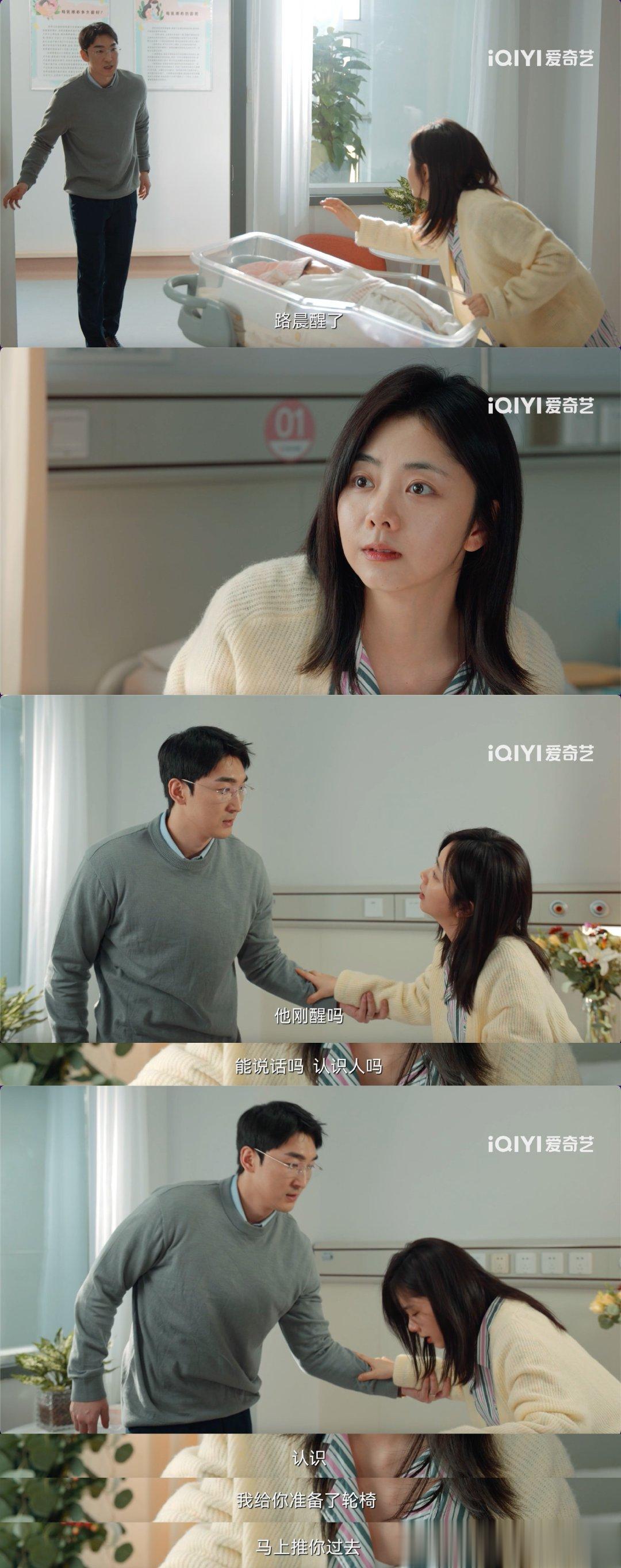 #归晓看望受伤的路炎晨##晨晓夫妇病床落泪吻#  归晓看着真的是太让人心疼了啊，