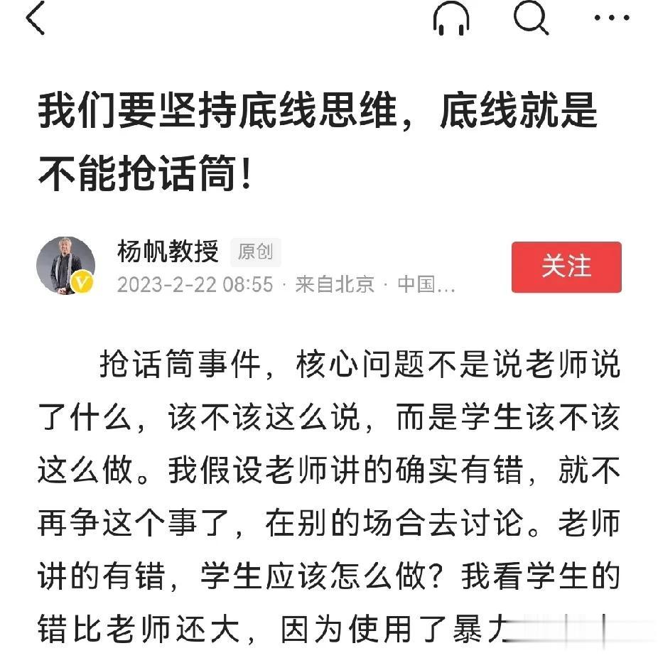 替陈宏友诡辩的杨帆，是个什么人呢。
作为中政大教授的杨帆，他的课上曾有很多学生听