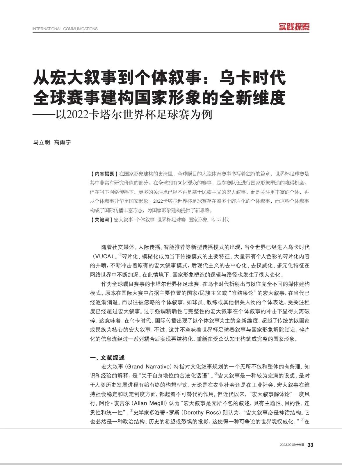 今天在对外传播上发稿一篇，分析