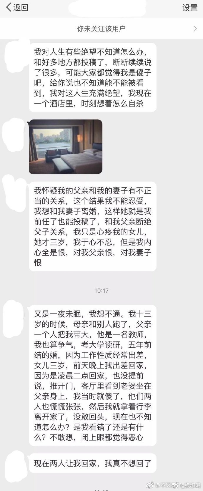 网友：发现妻子坐在父亲身上，他们说的话我该相信吗？ ​​​