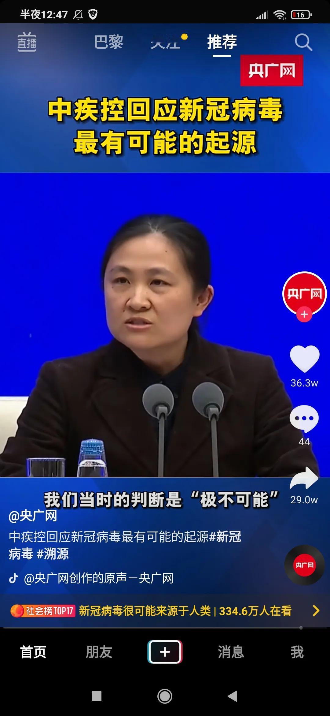 中疾控回应新冠病毒的来源，说的云山雾罩，但是听明白了一条：否认了新冠病毒来自于实