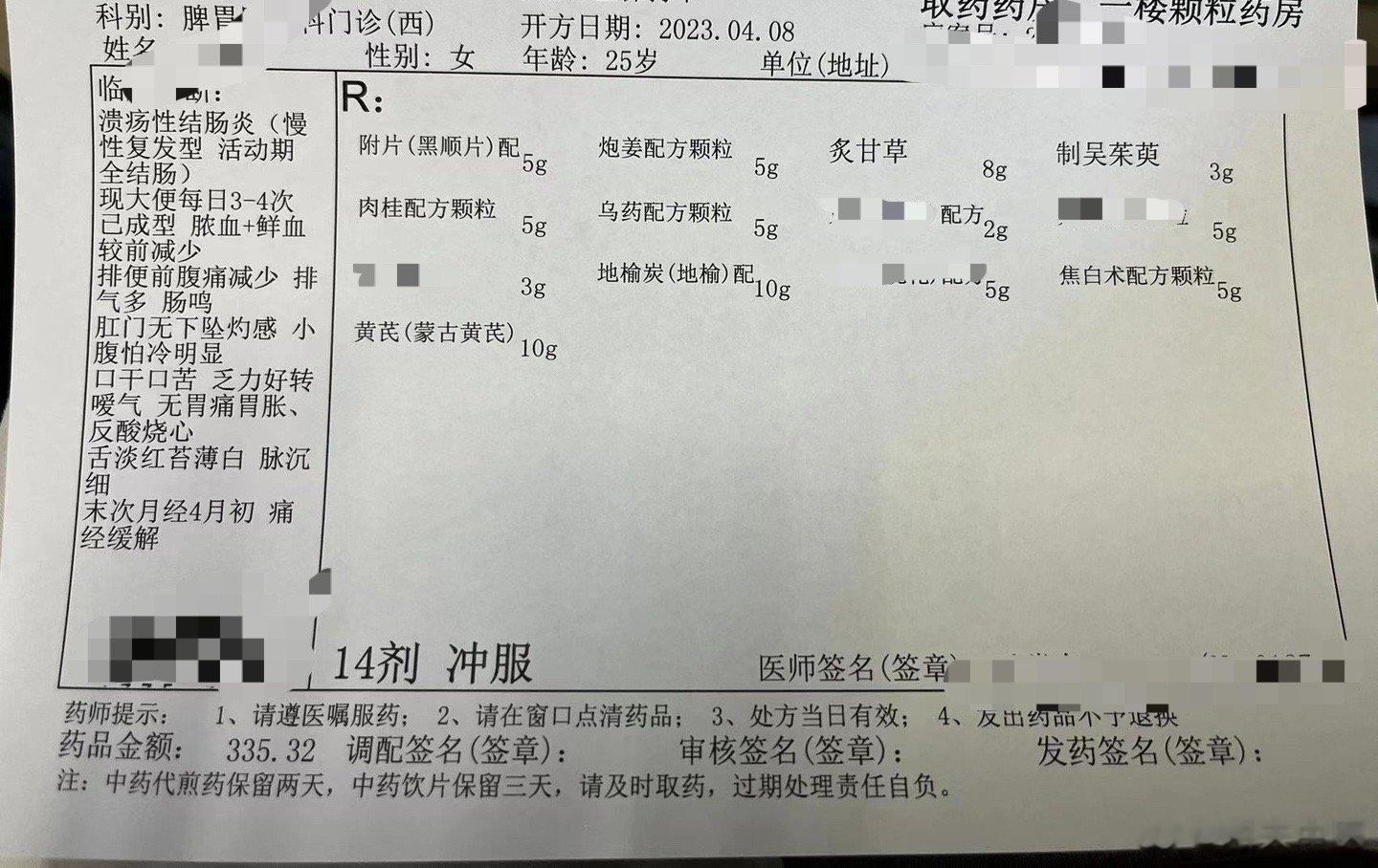 溃结复诊这个小姑娘的效果也还行，大约三周前来看的，全结肠，活动期，每天大便四五次