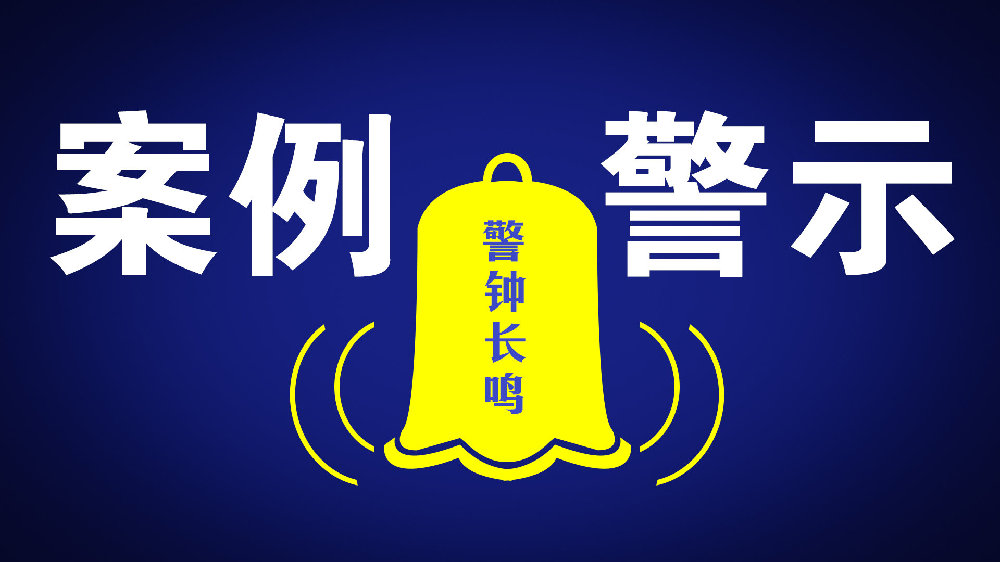 【2021年全国10起典型火灾