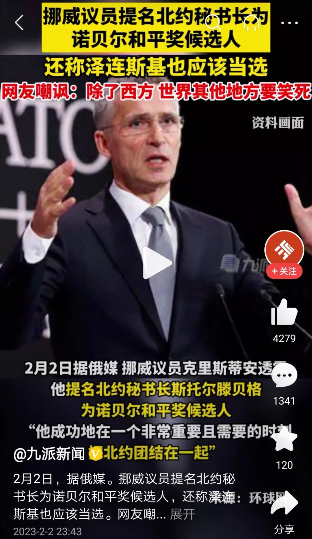 北约秘书长被提名诺奖[泪奔]战争贩子屡屡得奖[紫薇别走]哦不！应该是【战争奖】[