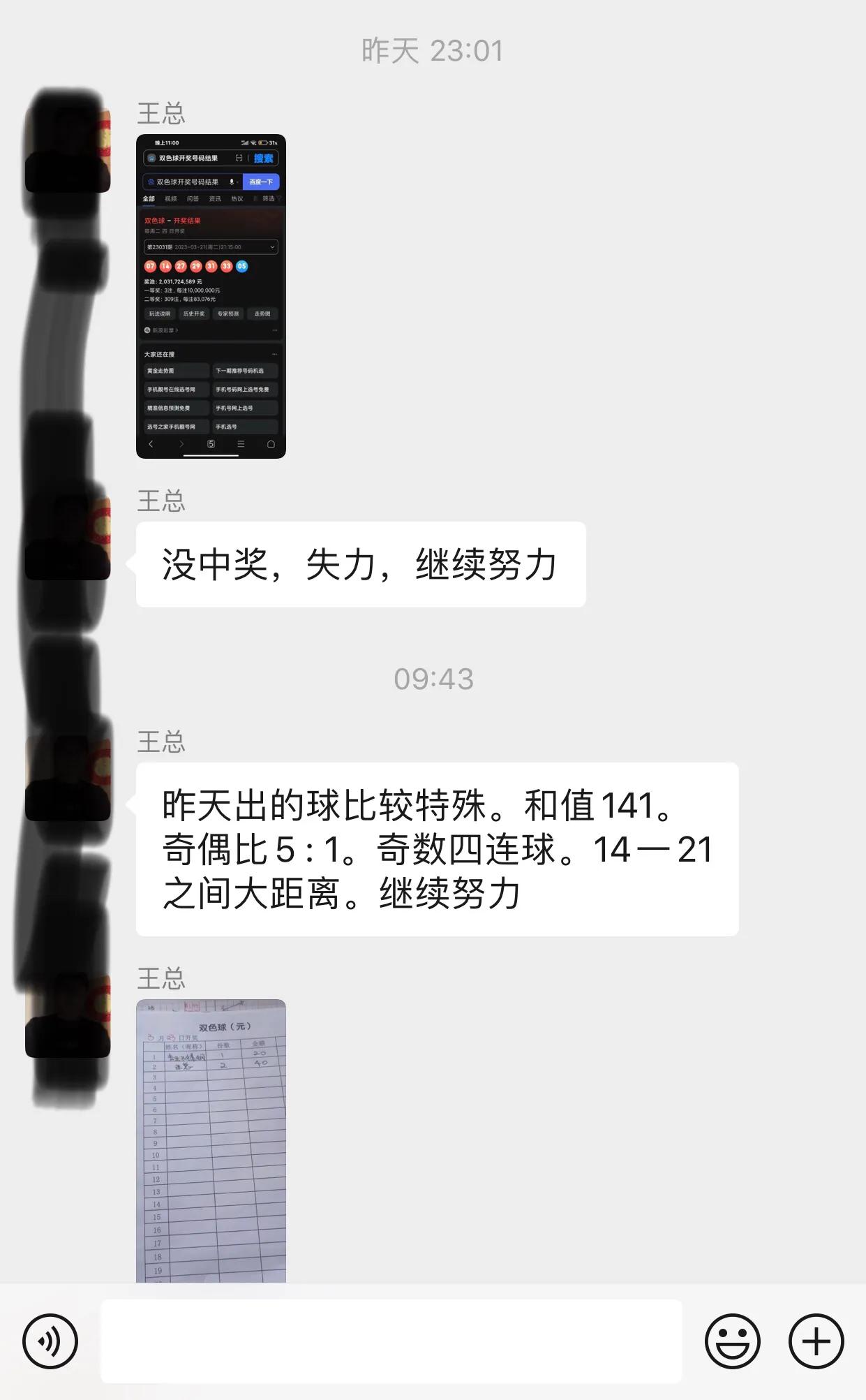 昨天夜里，听到村东头大柳树方向，断断续续传来哭声，时大时小，偶尔还骂骂咧咧的…
