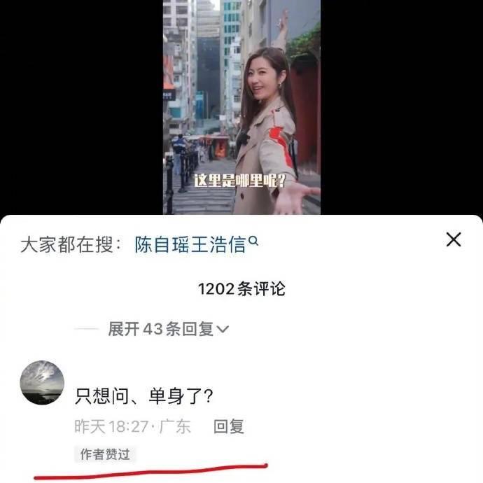   3月20日，陈自瑶在社交平台发布一则动态，有网友留言：“只想问，单身了？”随