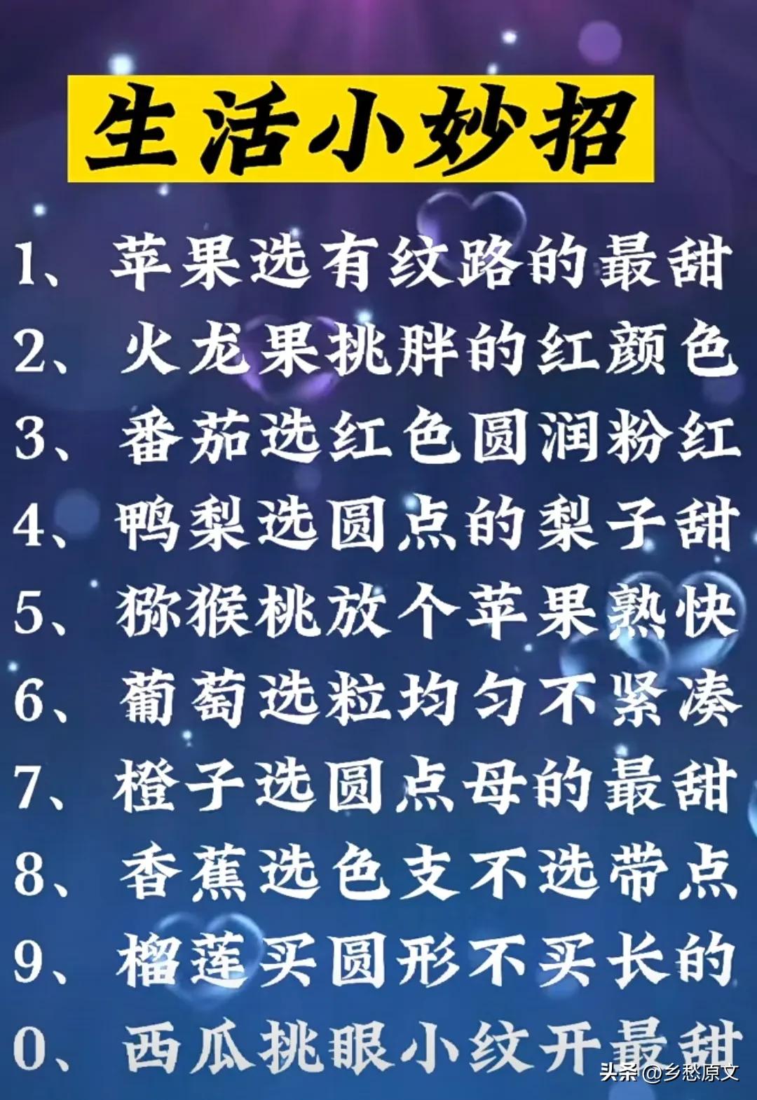 太精辟了！日常小技巧！怎样挑选水果？苹果要挑选有纹路的最甜，火龙果要挑胖的红颜色