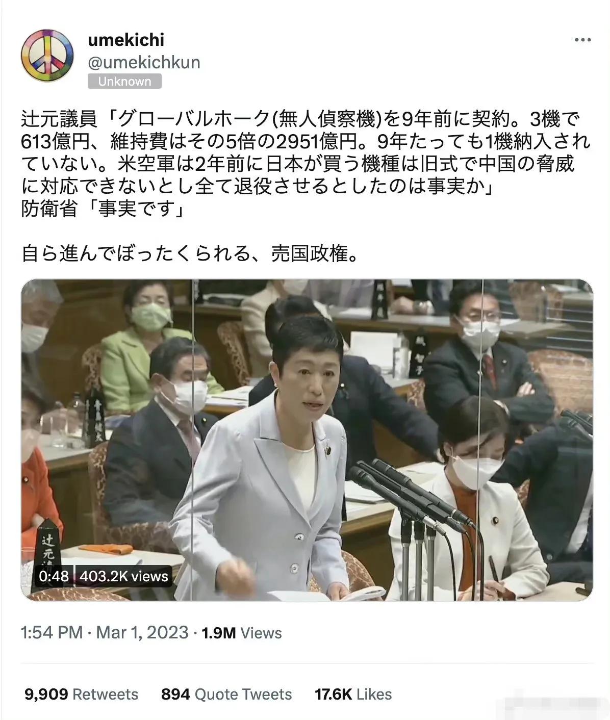 日本女议员大骂日本政府是卖国政府，卖就卖了妳能咋滴？

3月1日在日本国会的答辩