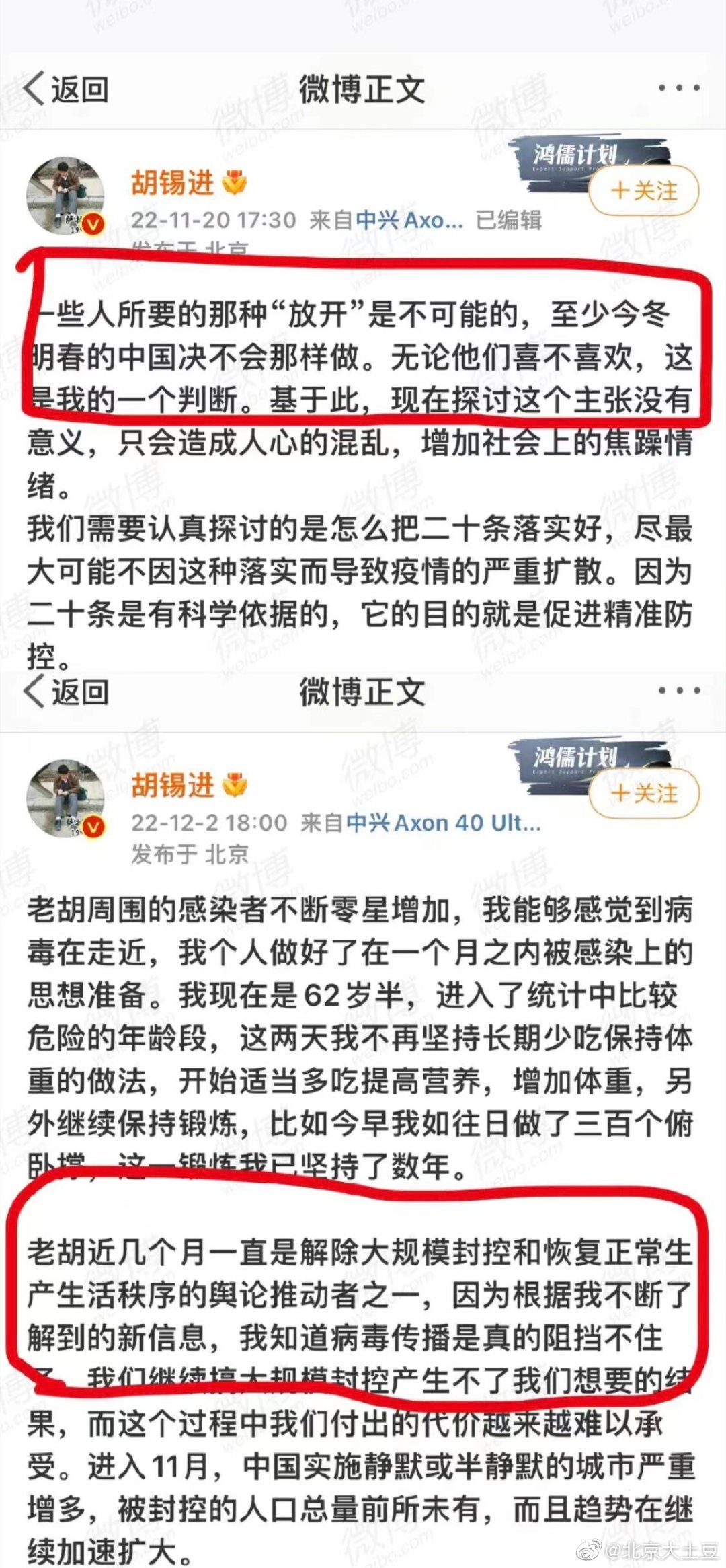 <p>老胡猛打方向盘 ​​​<