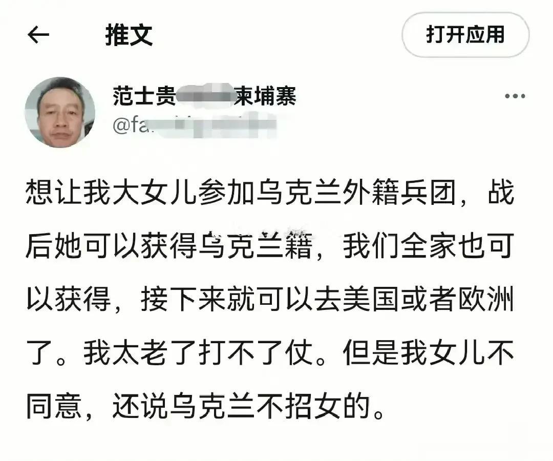 美国是天堂！！！这个中国人润到国外，企图曲线润美国却遭拒，于是这个老头又想通过献