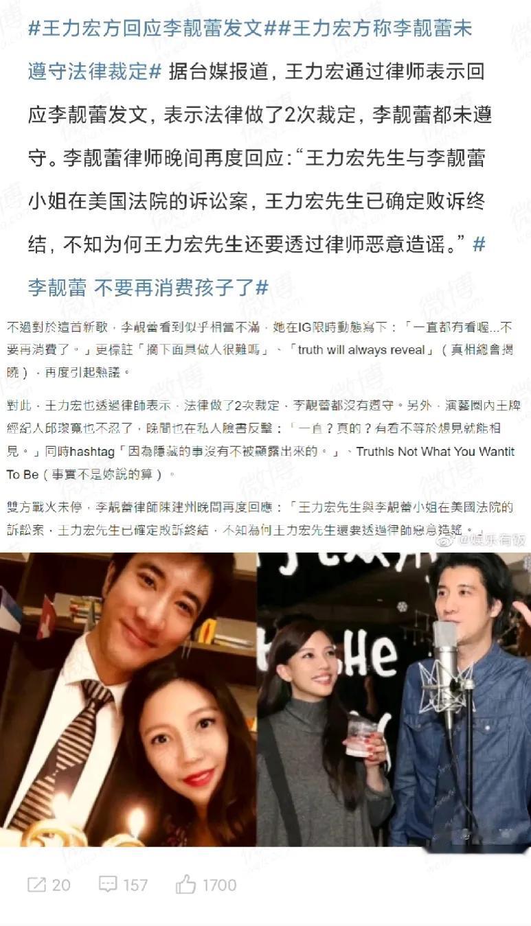 硝烟再起！李靓蕾再将炮口对准前夫！不过据明面上考证，这次是男方先动手的。此前王通