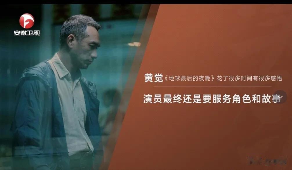 黄觉接拍《开端》后，导演并不着急让他进组，而是安排他去公交车上，看司机怎么开车。