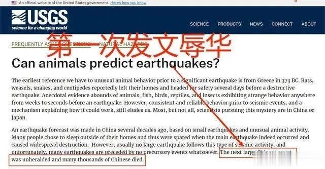 美国地质勘探局官网近日连续发表《动物能预测地震吗》《你能预测地震吗？》两篇文章，