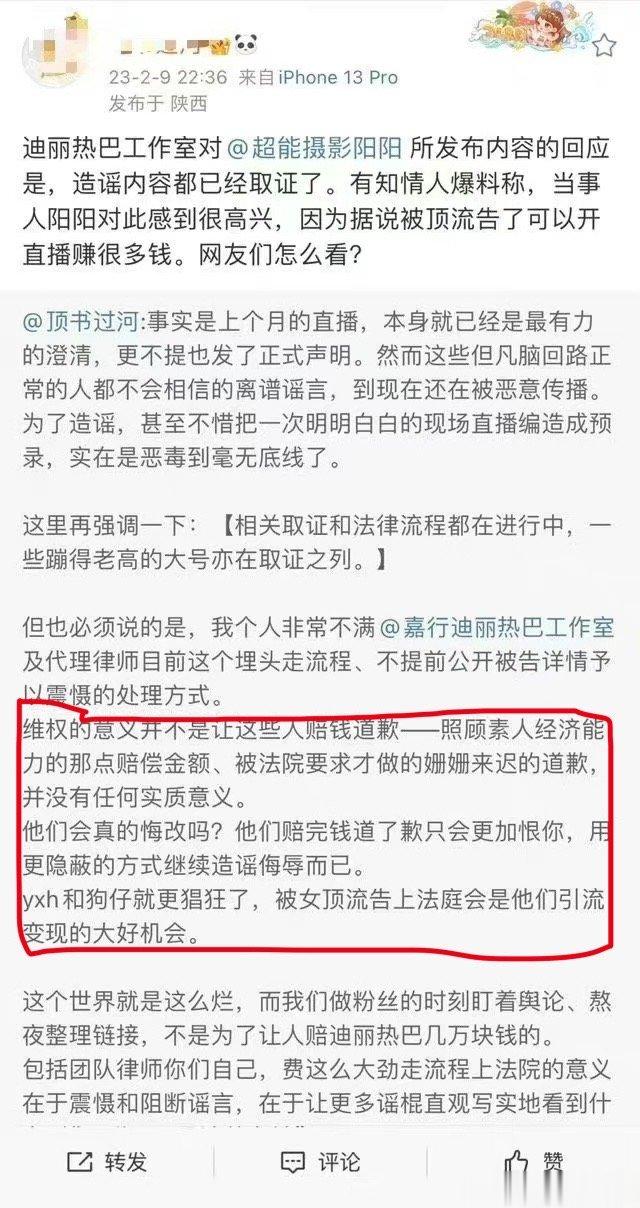   非常同意文里说的关于维权的这段话，目前法律上造谣成本低，维权成本高是不争的事
