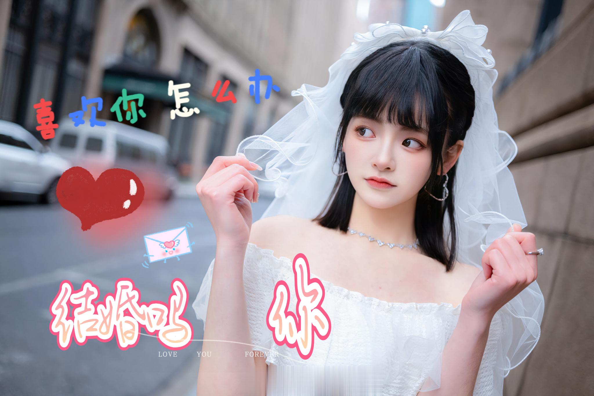 #林津伊[超话]# 情人节快乐～～～#bilibili# 林津伊-宝儿的视频