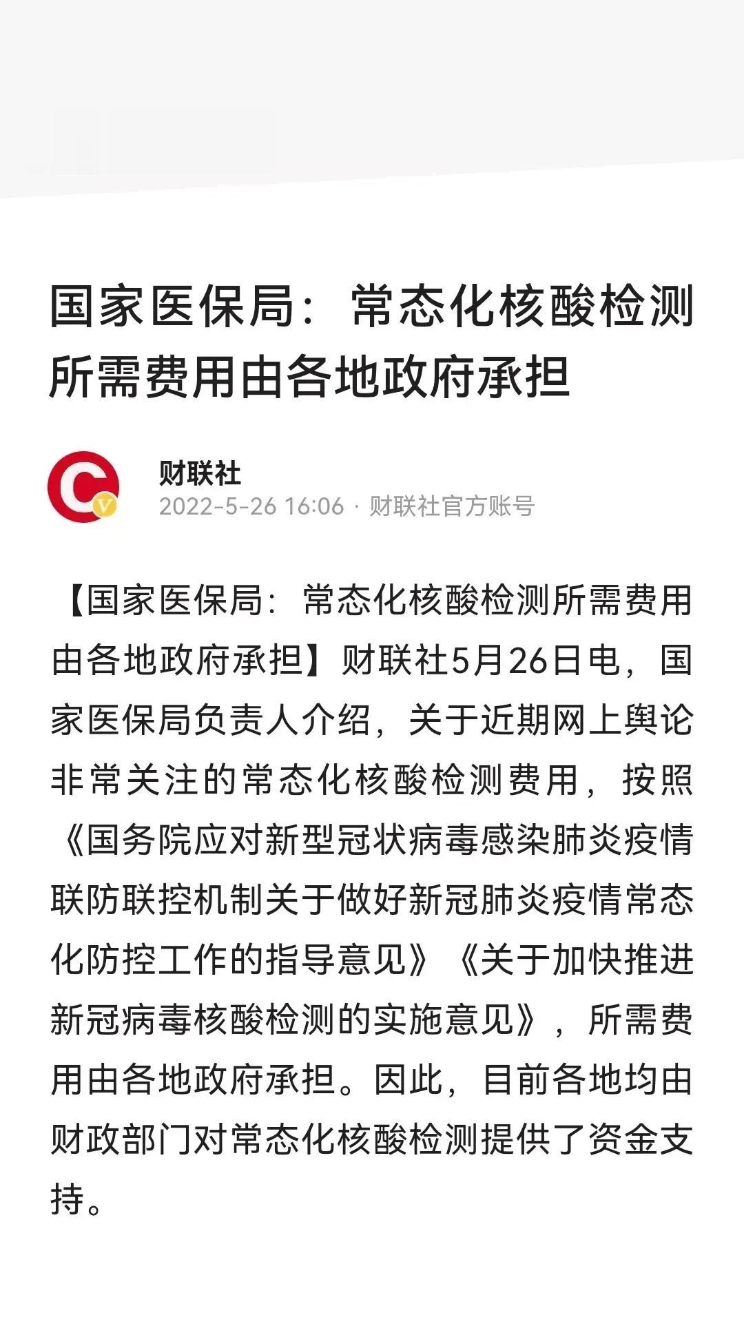 这下有人尴尬了，本想医保基金买