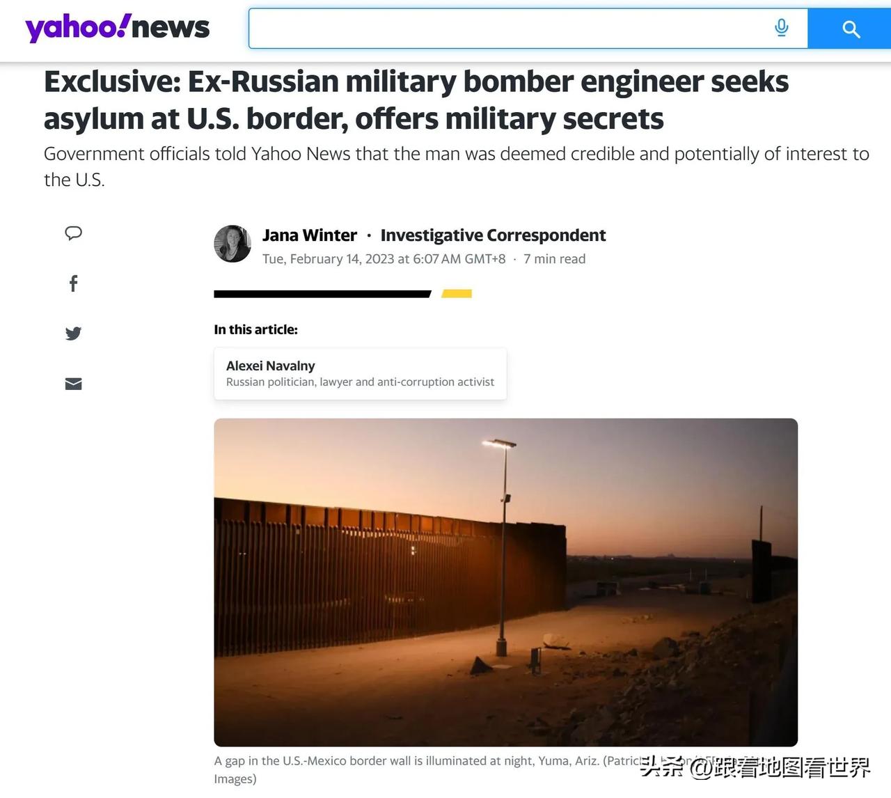雅虎新闻(Yahoo News)报道称，根据其获得的一份非机密海关和边境保护报告