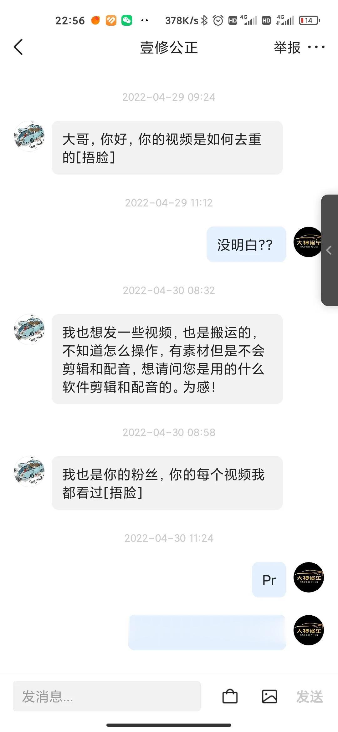 @壹修公正 我真的服了，我回答了你这么多问题，你现在也开始做解说，然后你转手就投