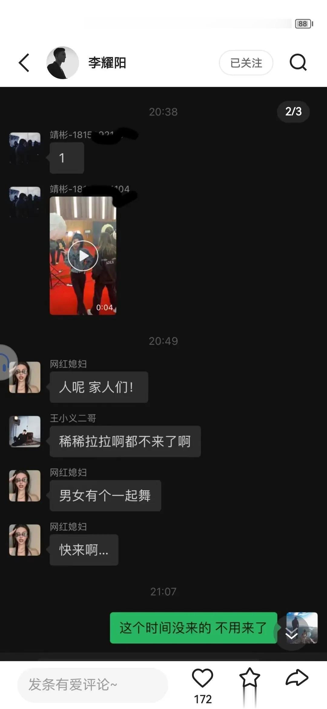 李耀阳将不再带迪家团播，我知道你们不服我，一切都是我的原因。

李耀阳发文，今天