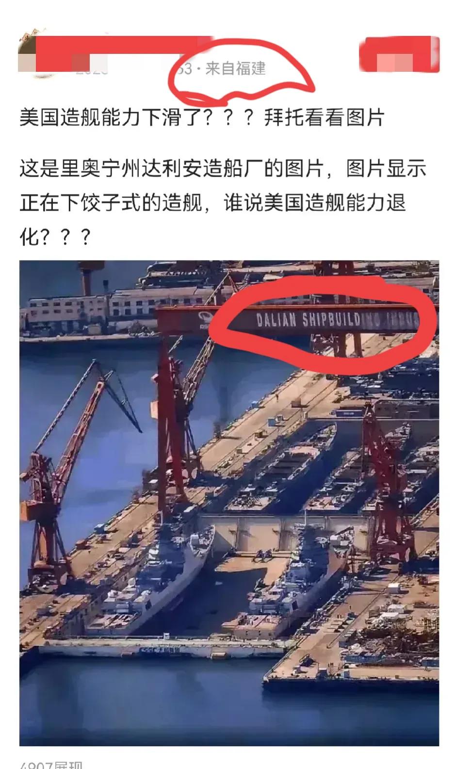 这位福建的朋友，请跟着我一起读：“dalian  shipbiulding 大连