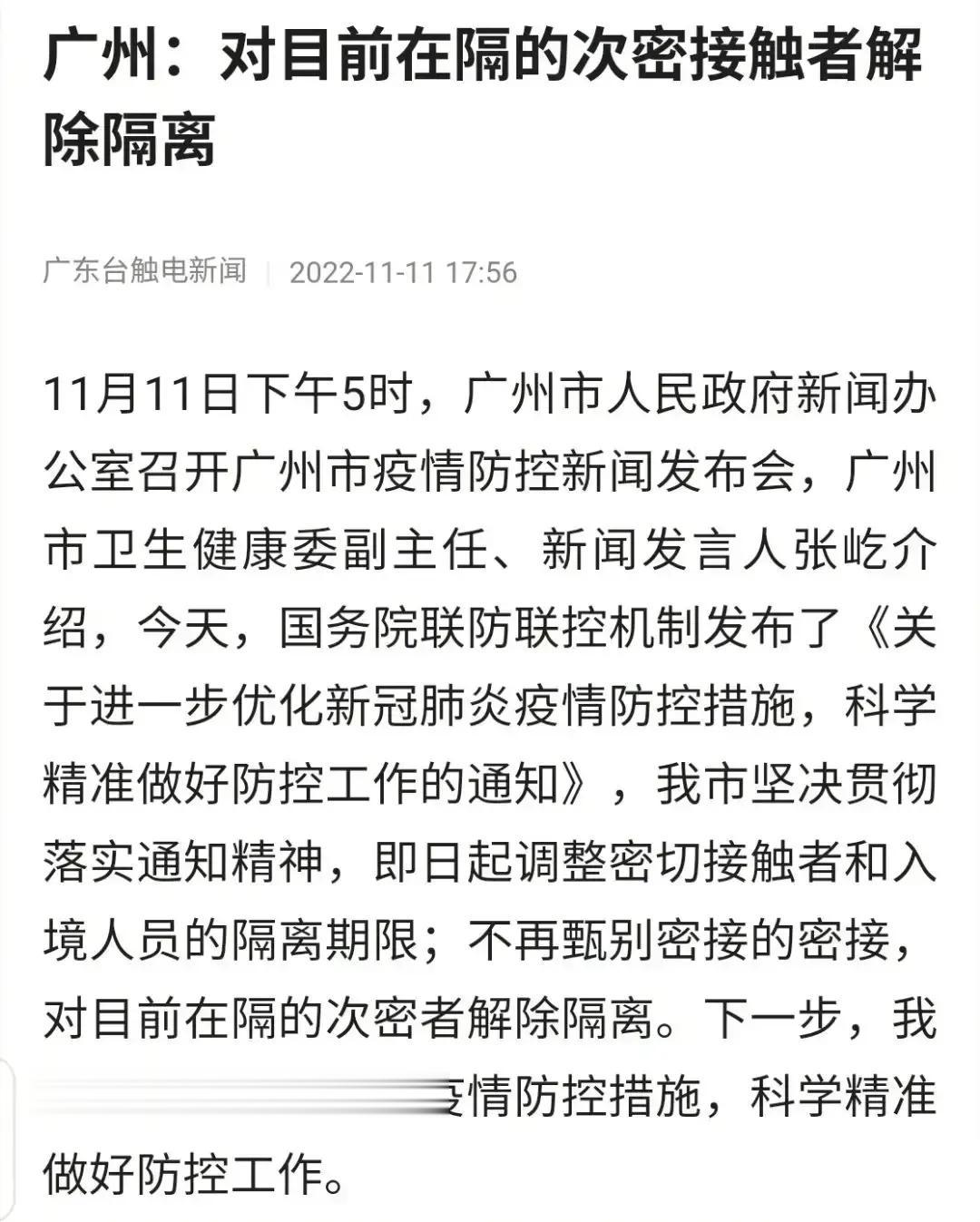 广州的执行力一个字，牛。
在下