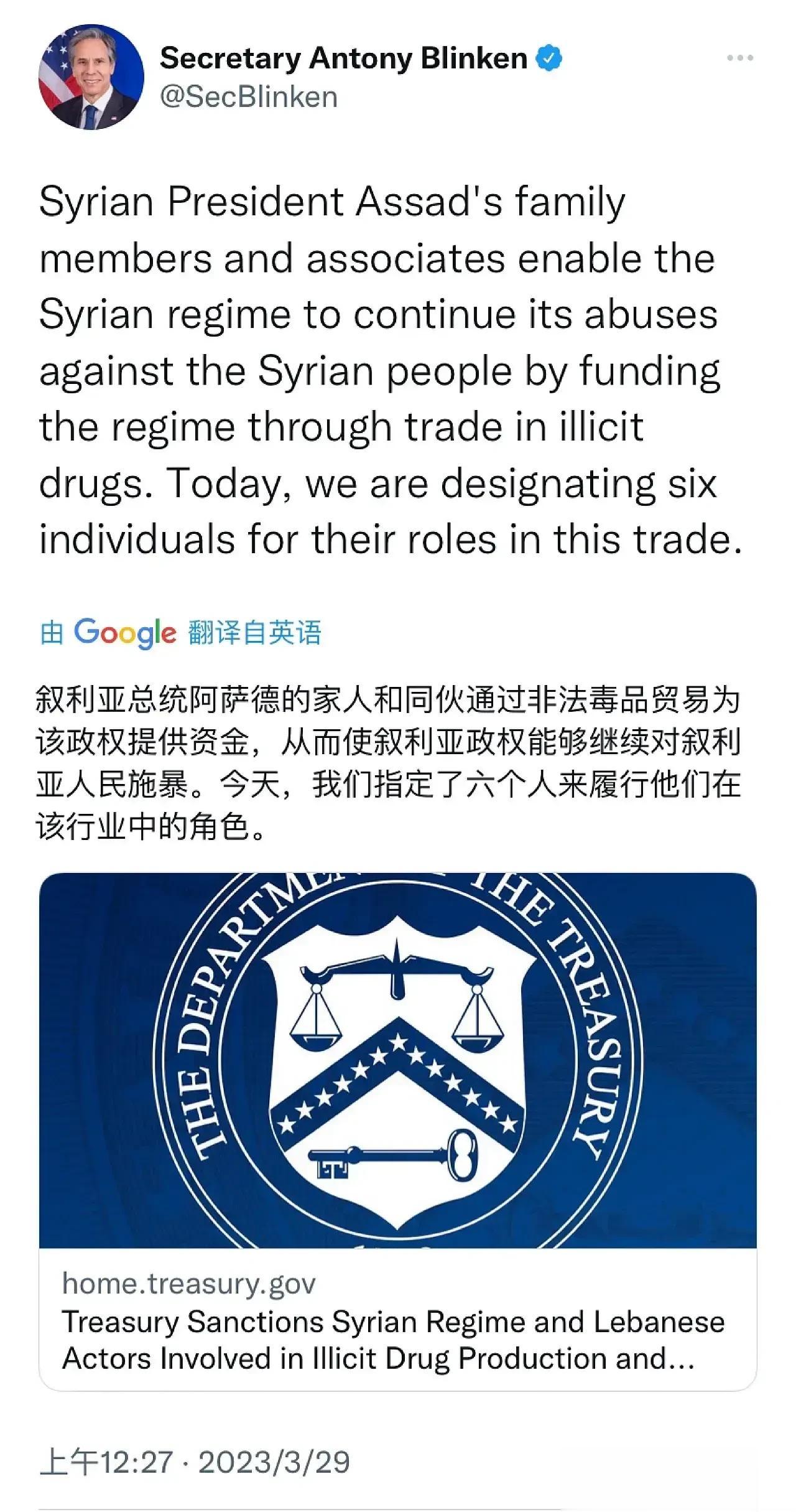 美国国务卿布林肯周二指责叙利亚总统阿萨德的家人和同伙通过非法毒品贸易为该政权提供