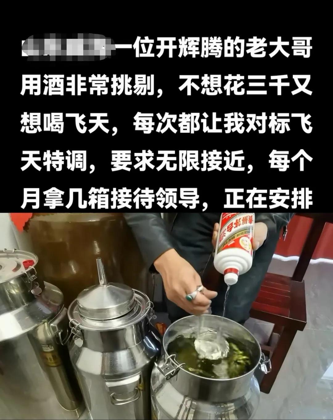 做这张图的兄弟，到底想说什么呢？
1、开辉腾的大哥挑剔，但是喝勾兑调制酒没问题？