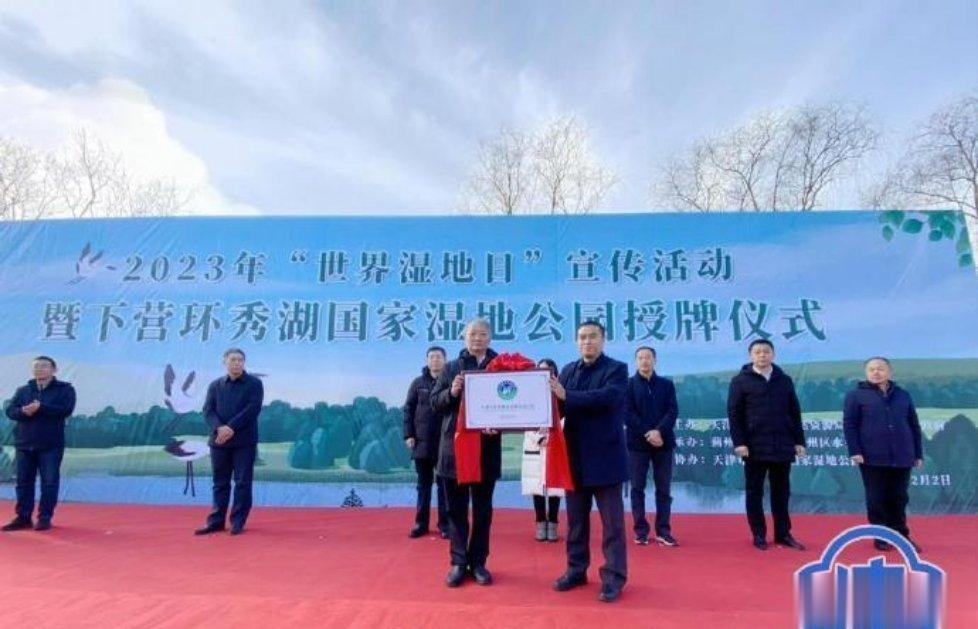 【今天，蓟州区这两个国家湿地公园正式授牌！】2月2日是第27个“世界湿地日”，主