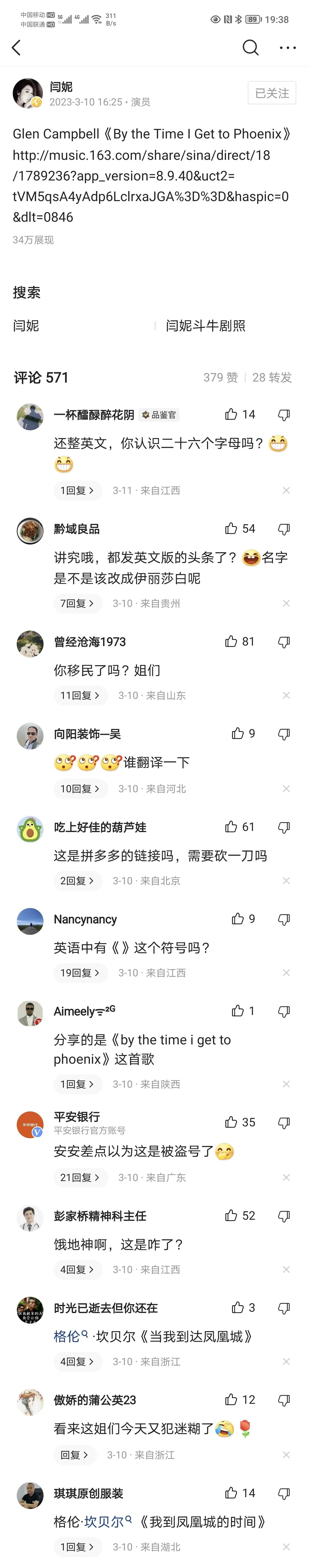 现在有些人只要看见英语就能踩到他什么似的，那脏东西喷的[捂脸]
前两天挺喜欢的一