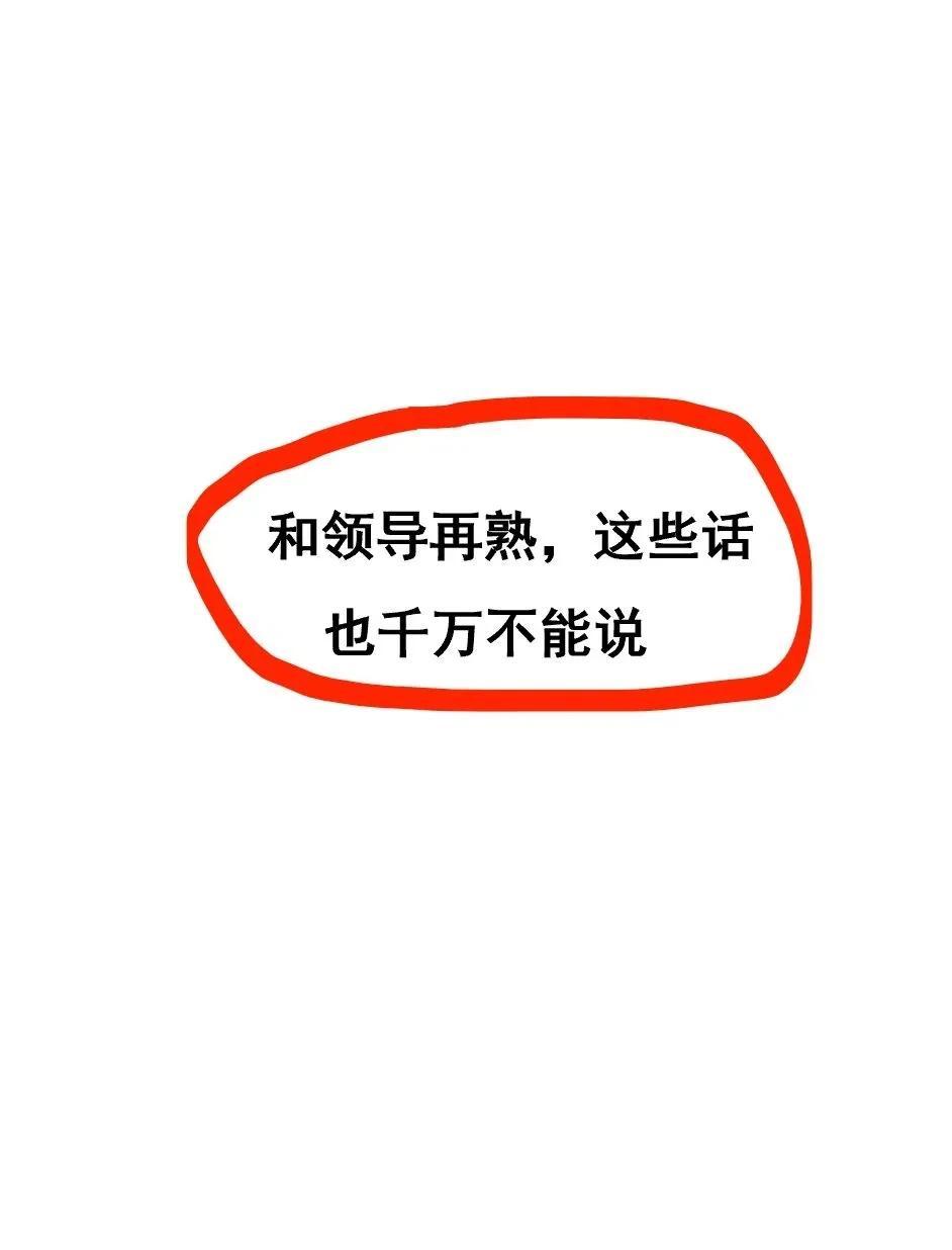 北京朝阳，一位帮助5000+职场人重新就业的职场推荐官，在网上分享了和领导的相处