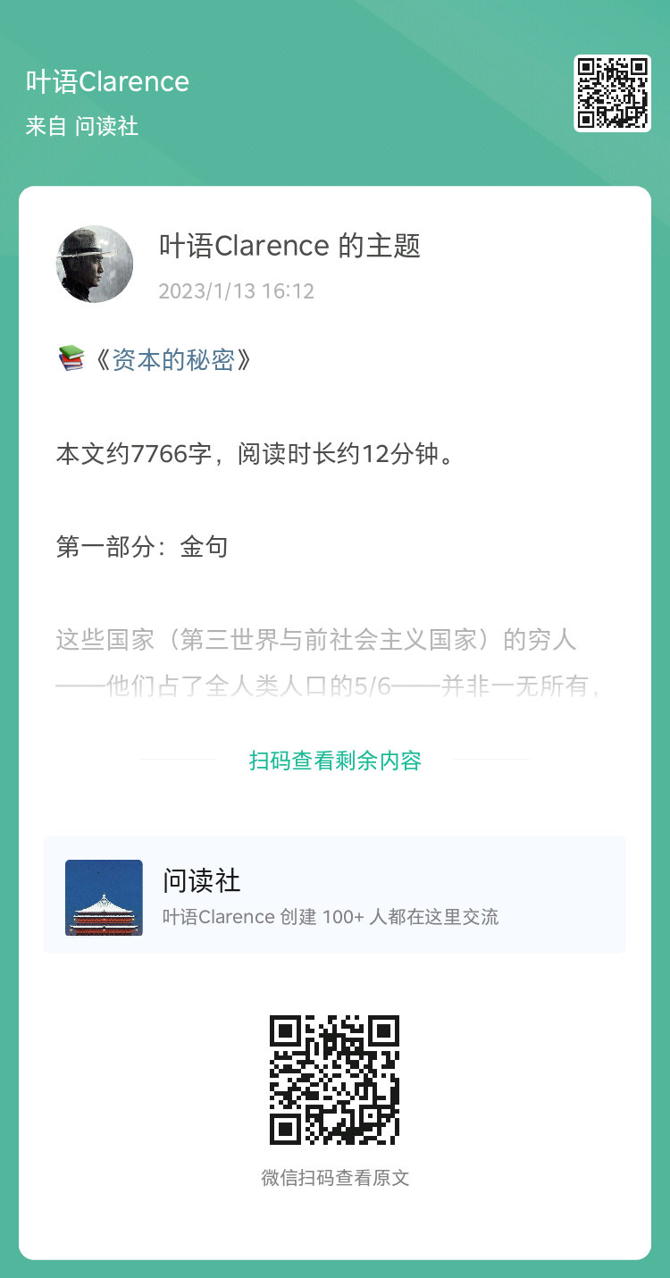 2023年第2周，本周我们「问