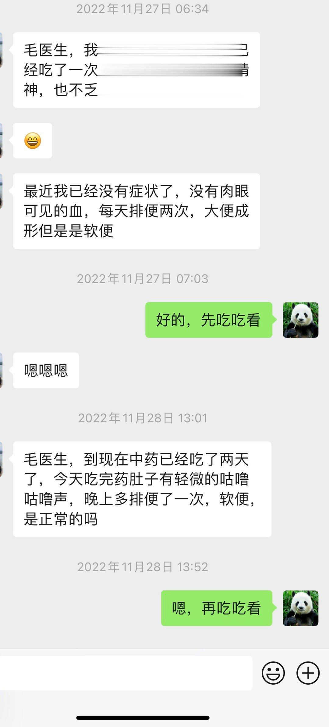 【中医的魅力！溃结的希望！】昨天收到的一个肠镜复查结果，恢复得挺好的。可能有朋友
