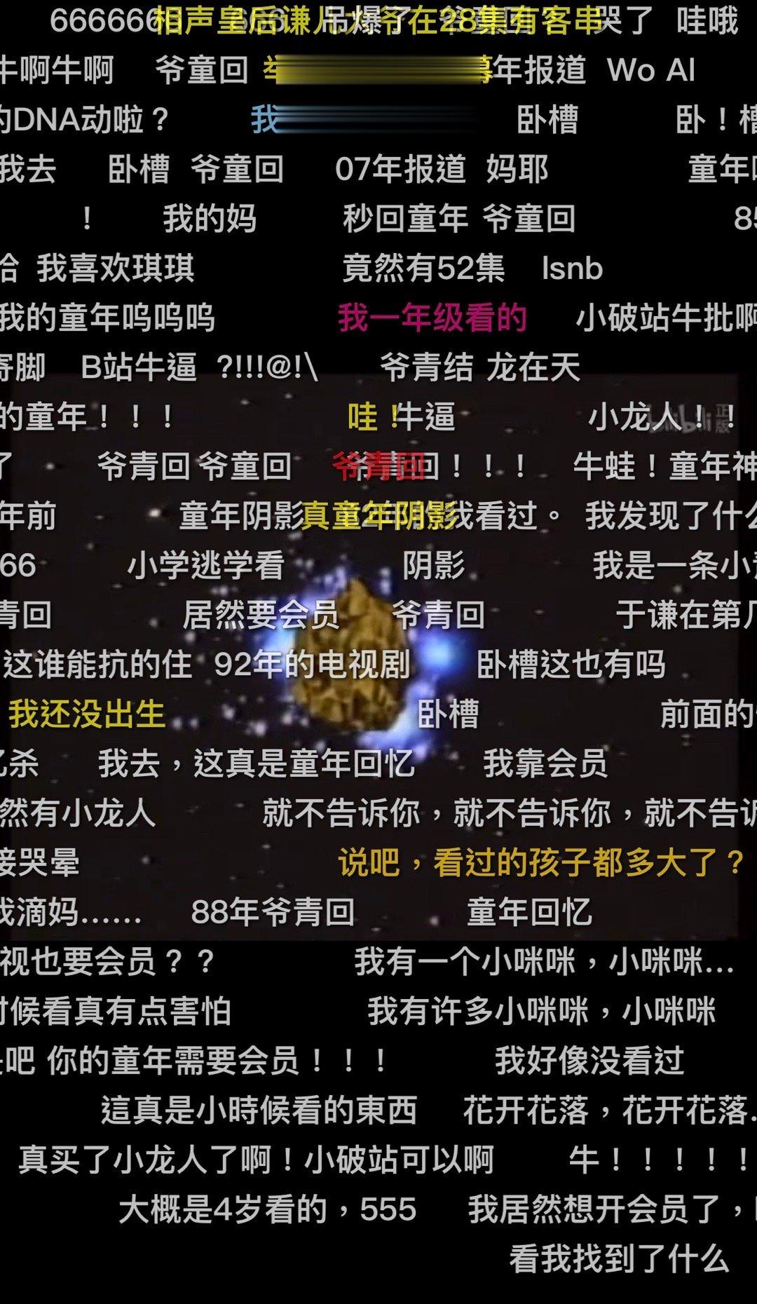 《小龙人》在B站上线，这部被“