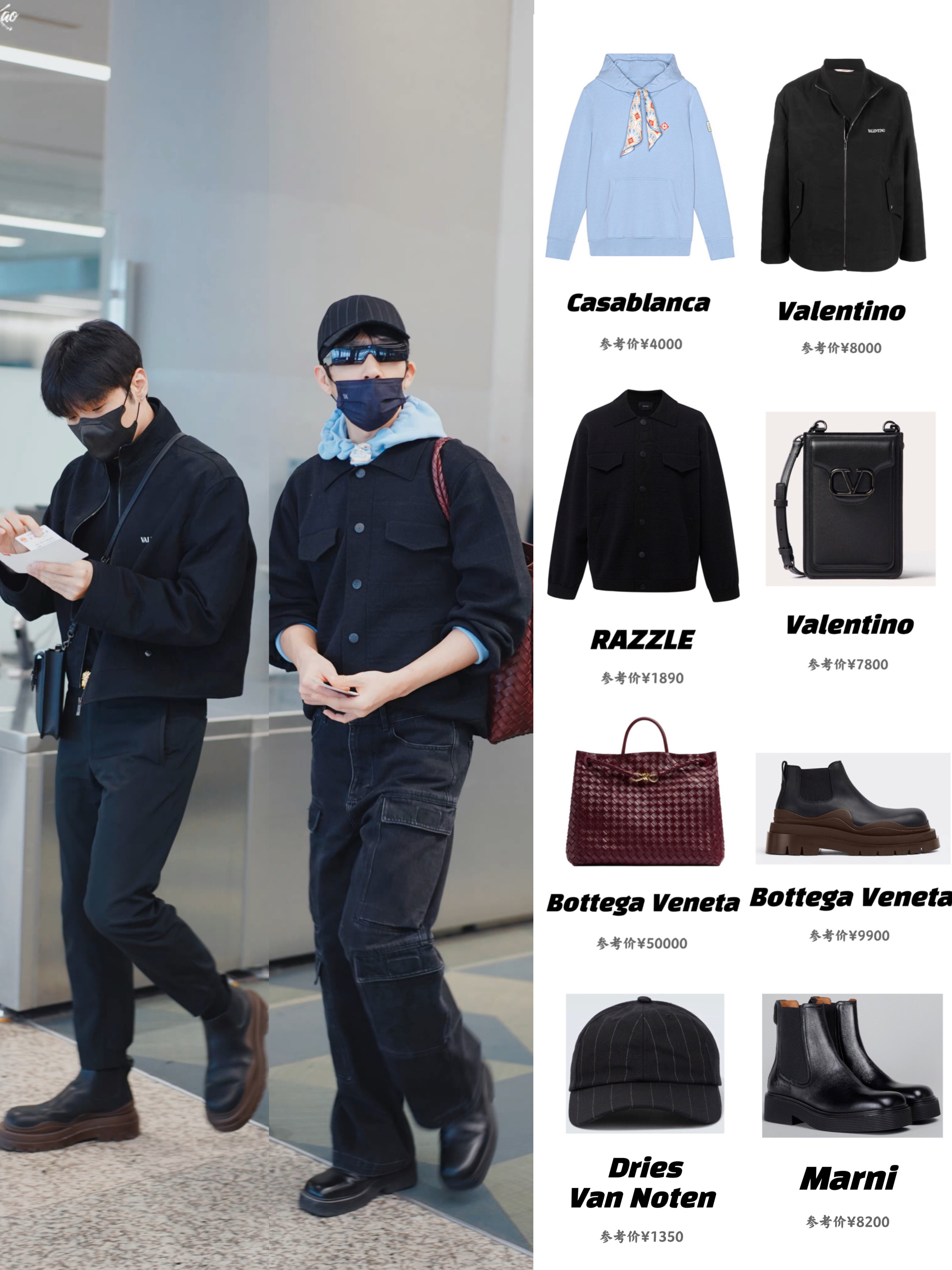 井柏然李荣浩机场同框，时髦的兄弟俩！ ​​​